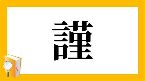 謹吊 意味|謹吊 吊り下げるからいいのかなぁ